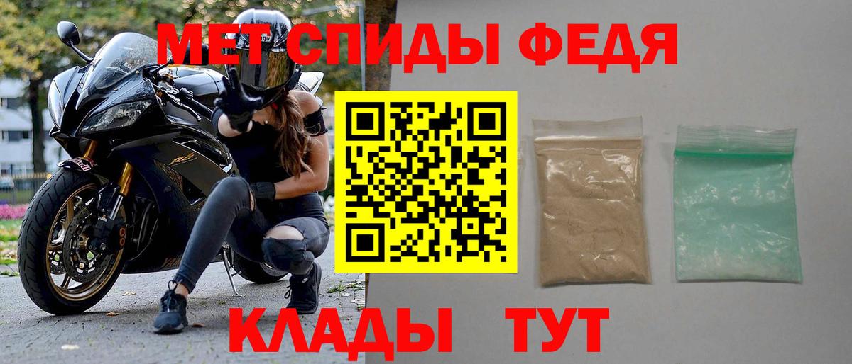 Амфетамин Premium Камышин