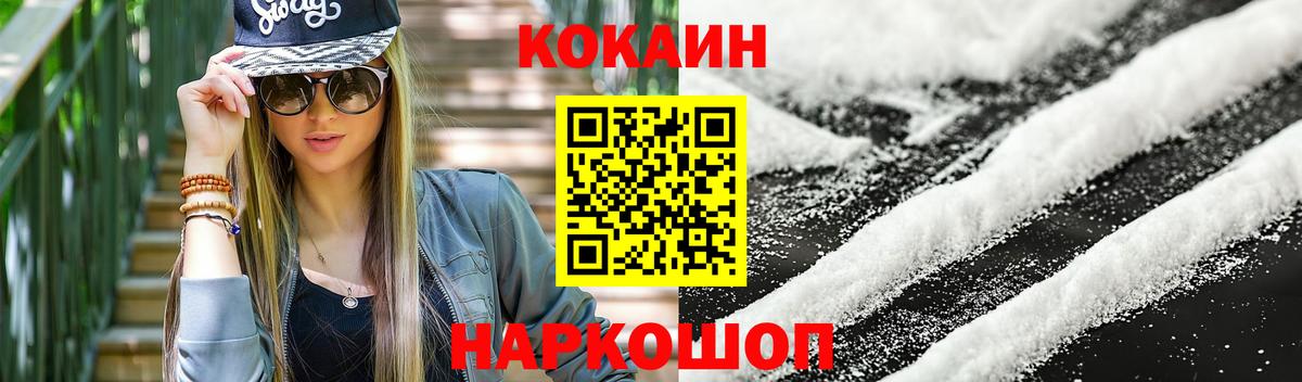 Камышин  Cocaine Колумбийский  Вход с VPN  Cocaine  Cocaine Боливия 