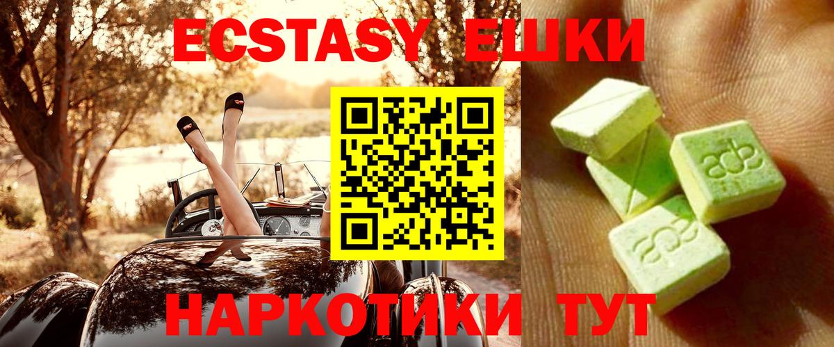 Ecstasy  Вход с VPN  Экстази Punisher  Камышин  Экстази 250 мг 