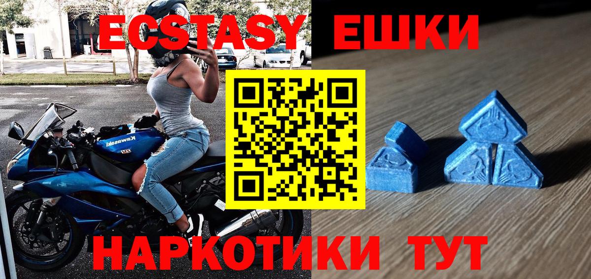 ЭКСТАЗИ VHQ Камышин