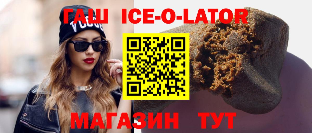 Камышин  Гашиш Изолятор  ГАШ гарик  Вход с VPN 