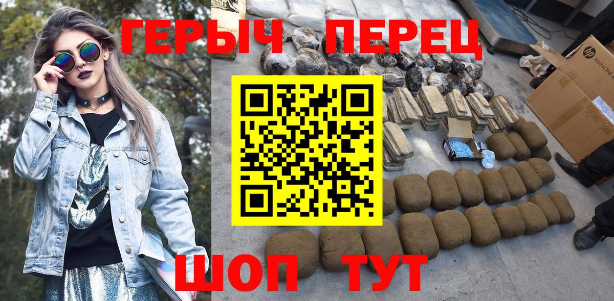 Камышин  ГЕРОИН VHQ  Героин  Вход с VPN 
