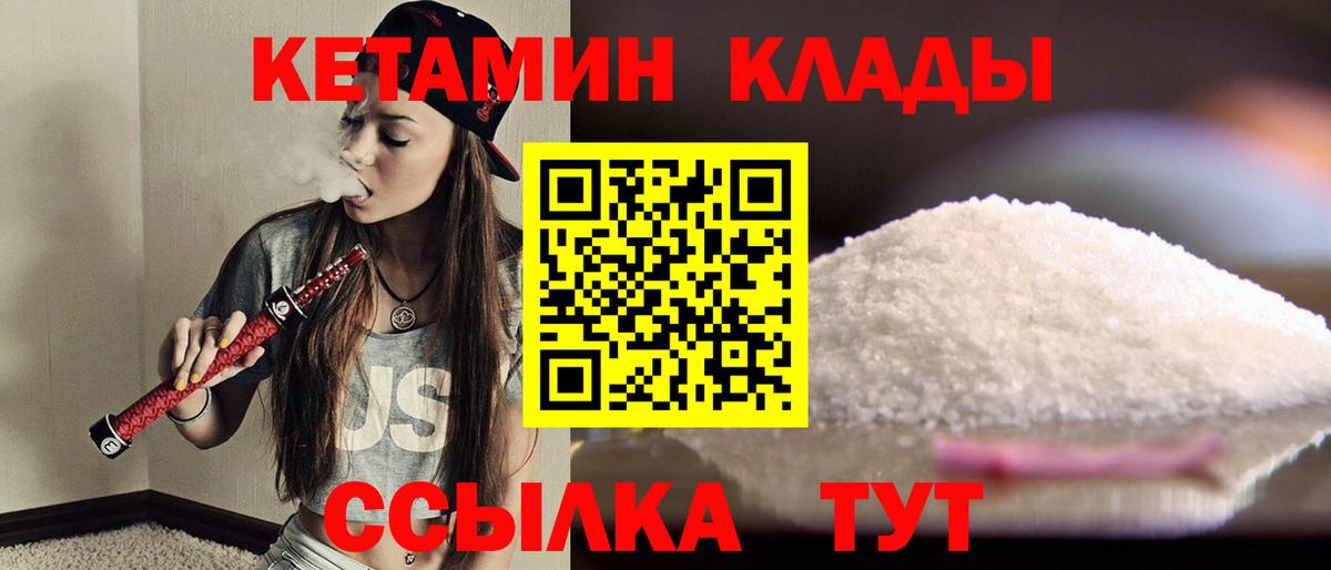 Кетамин ketamine  Вход с VPN  КЕТАМИН VHQ  Камышин 