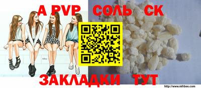 соль ск Кумертау