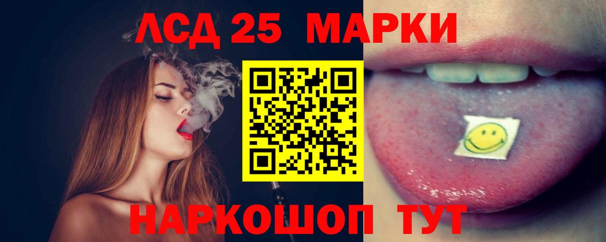 LSD-25 экстази кислота Камышин