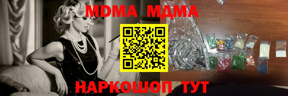 MDMA молли  MDMA молли  MDMA  Вход с VPN  Камышин 