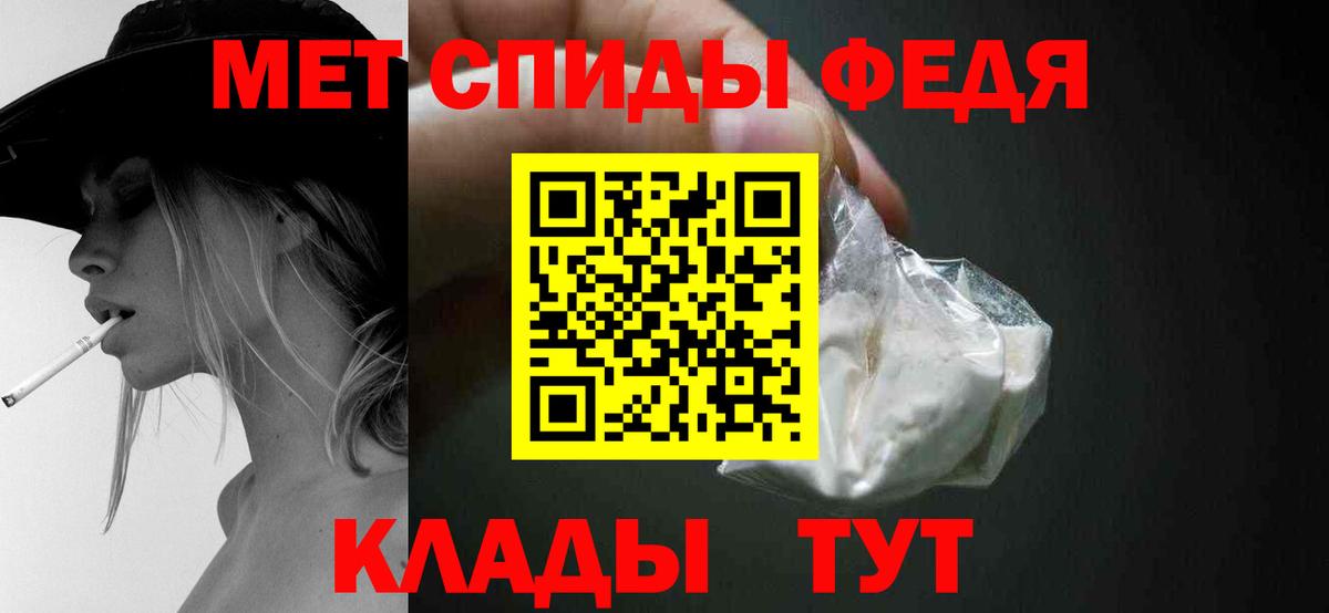 Камышин  Первитин мет  Вход с VPN 