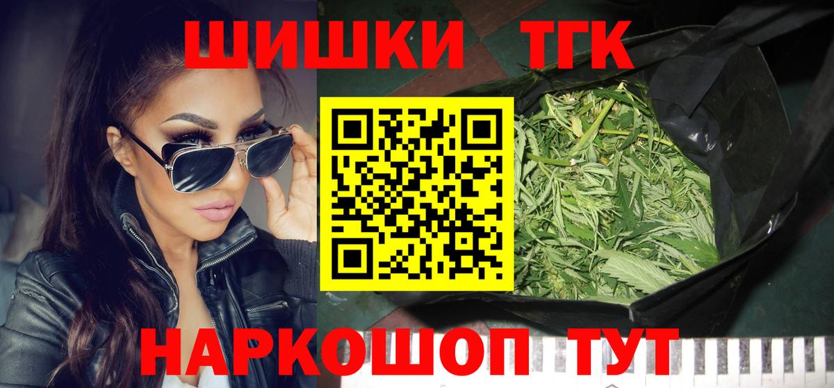 МАРИХУАНА семена Камышин