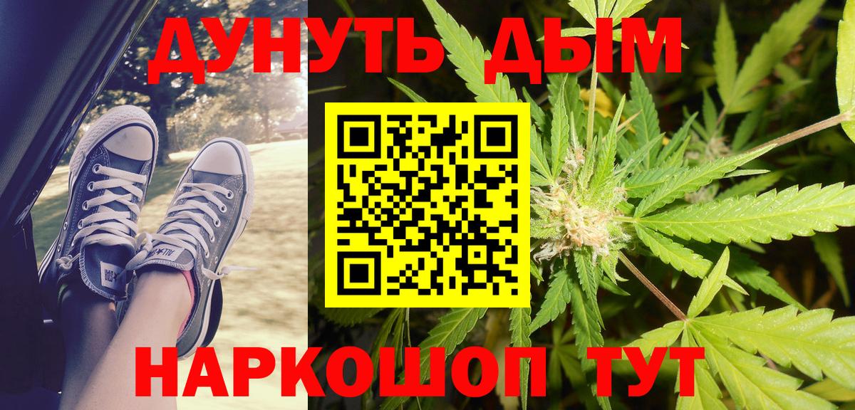Канабис ГИДРОПОН  Каннабис Bruce Banner  Вход с VPN  Бошки марихуана гибрид  Камышин 